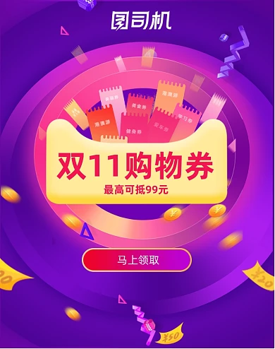 紫色渐变双11购物券手机竖版海报