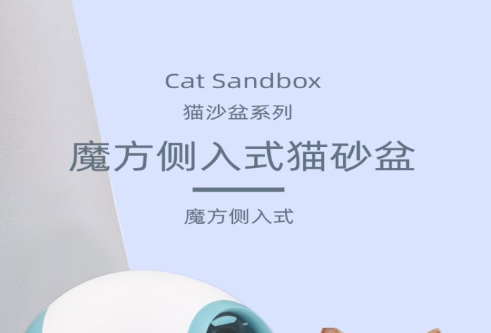 貓廁所寵物用品貓砂盆防臭詳情頁