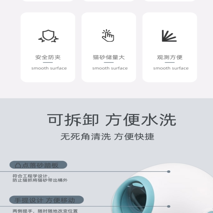 貓廁所寵物用品貓砂盆防臭詳情頁