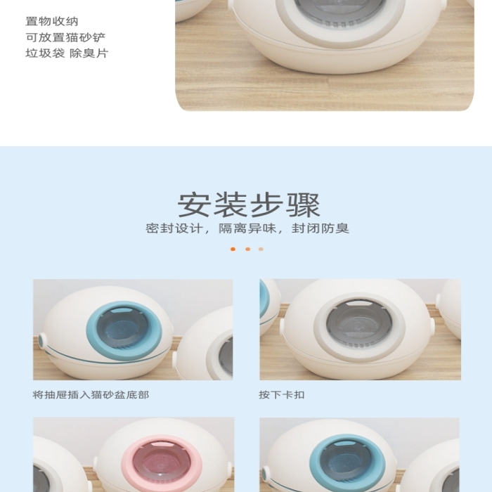 貓廁所寵物用品貓砂盆防臭詳情頁