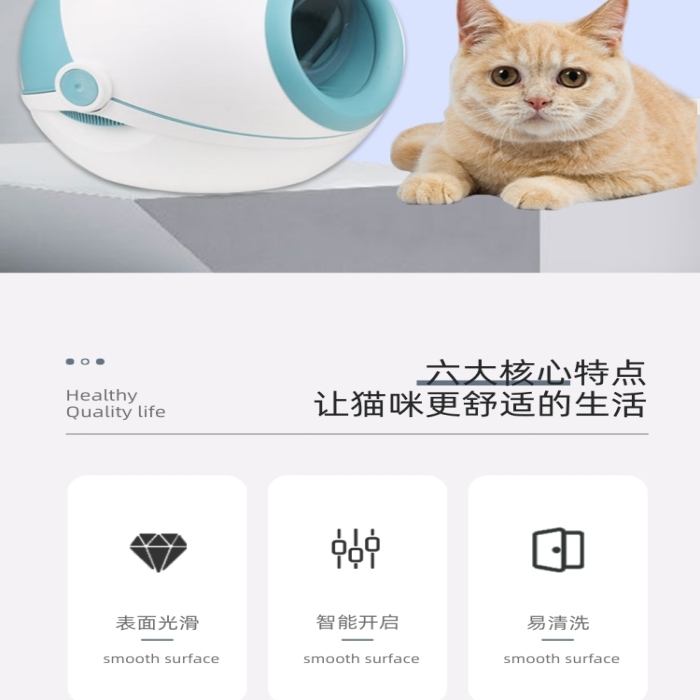 貓廁所寵物用品貓砂盆防臭詳情頁