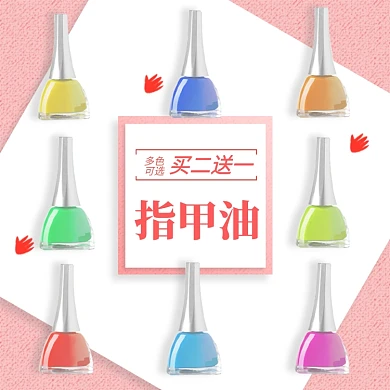 美妆指甲油颜色展示多色可选促销主图