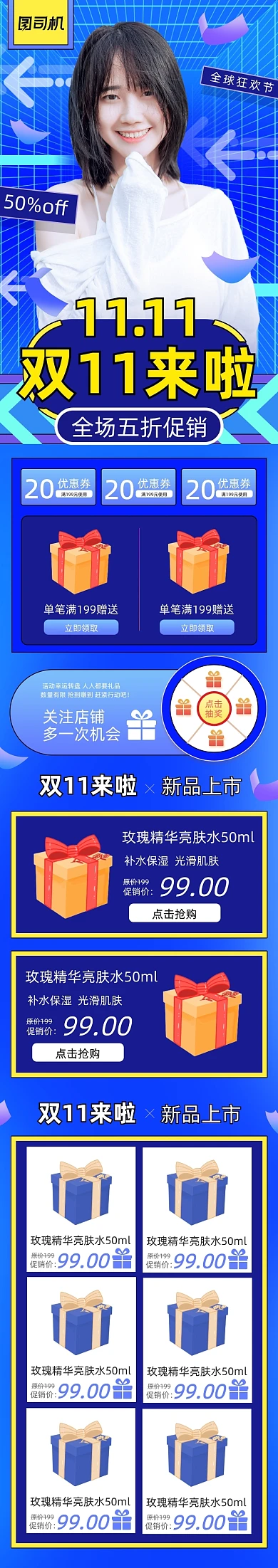 蓝色渐变风格双11狂欢手机端首页