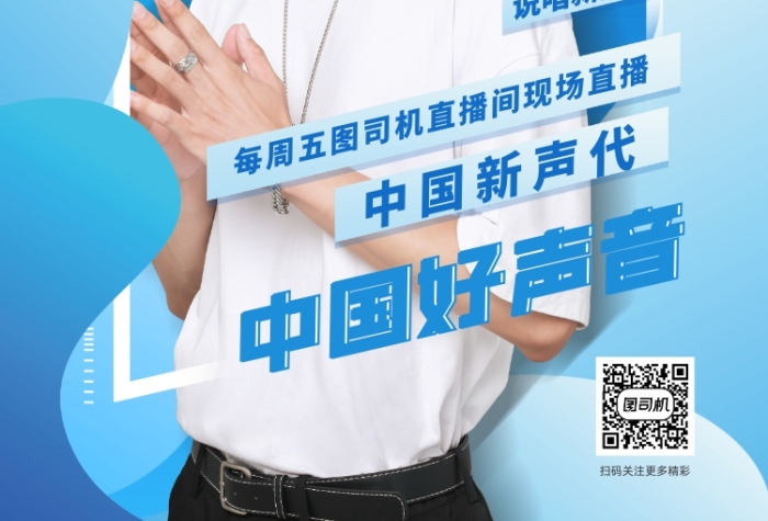 簽名會藍(lán)色漸變明星應(yīng)援宣傳海報(bào)