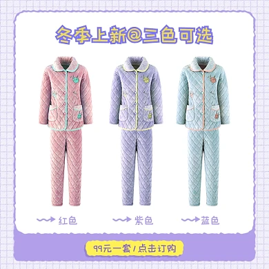 冬款上新多色可选睡衣简约主图