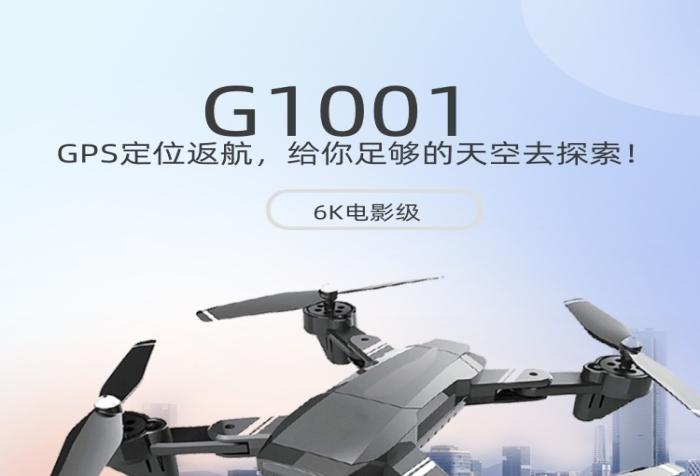 飛行器無人機(jī)數(shù)碼電器詳情頁