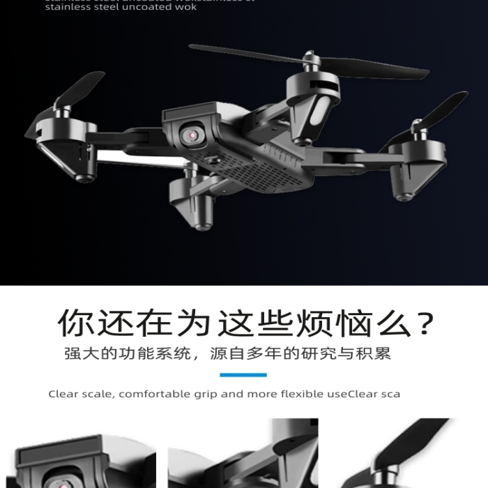 飛行器無(wú)人機(jī)數(shù)碼電器詳情頁(yè)