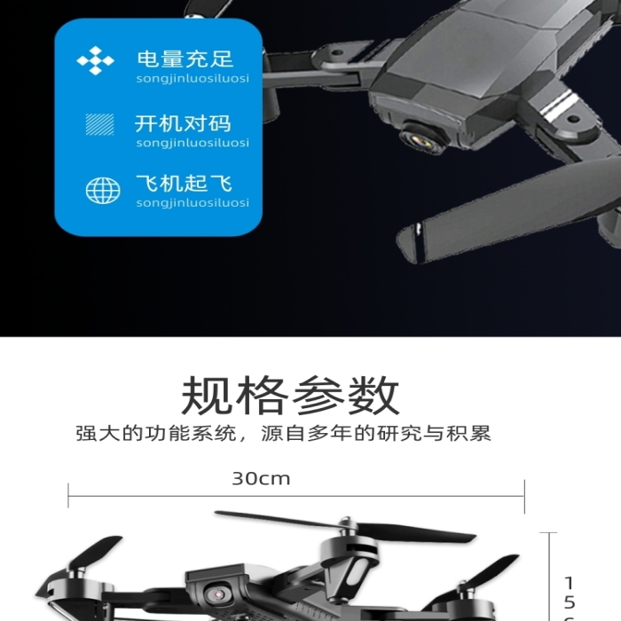飛行器無(wú)人機(jī)數(shù)碼電器詳情頁(yè)