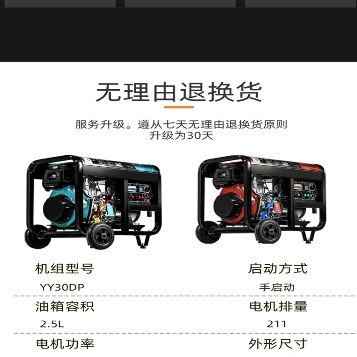 發(fā)電機(jī)發(fā)電箱數(shù)碼電器詳情頁(yè)