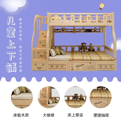 家居儿童上下铺床细节展示母婴家具主图