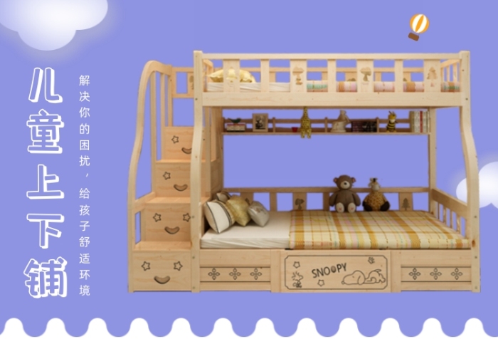 家居兒童上下鋪床細節(jié)展示母嬰家具主圖