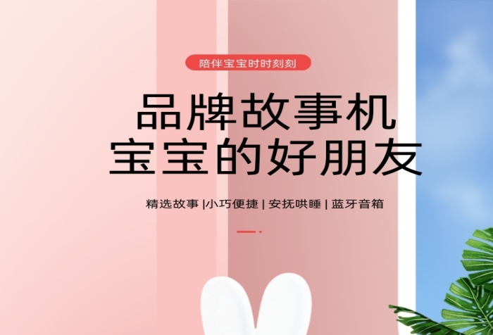 兒童早教機家教機學(xué)習(xí)用品詳情頁
