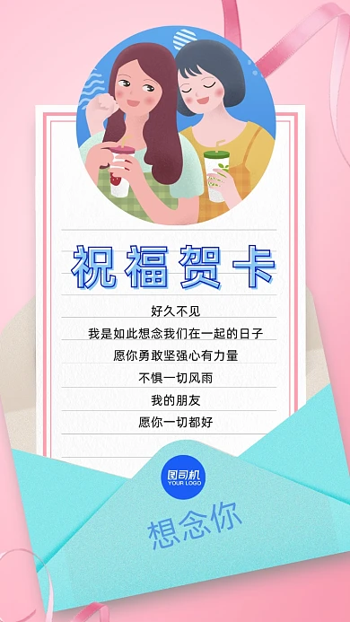 祝福贺卡文艺清新风手机海报
