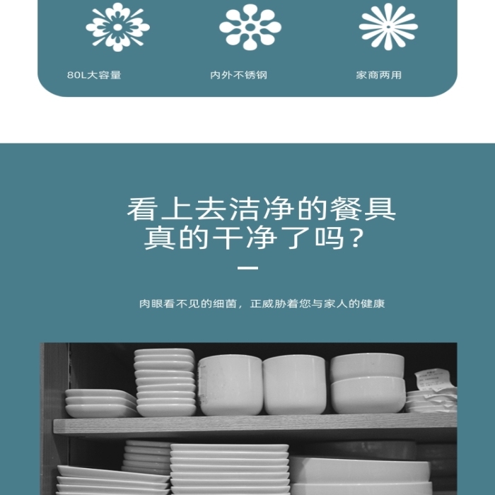 消毒柜不銹鋼茶杯柜數(shù)碼家電詳情頁