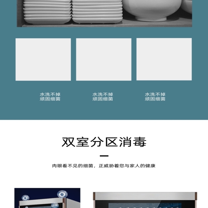 消毒柜不銹鋼茶杯柜數(shù)碼家電詳情頁