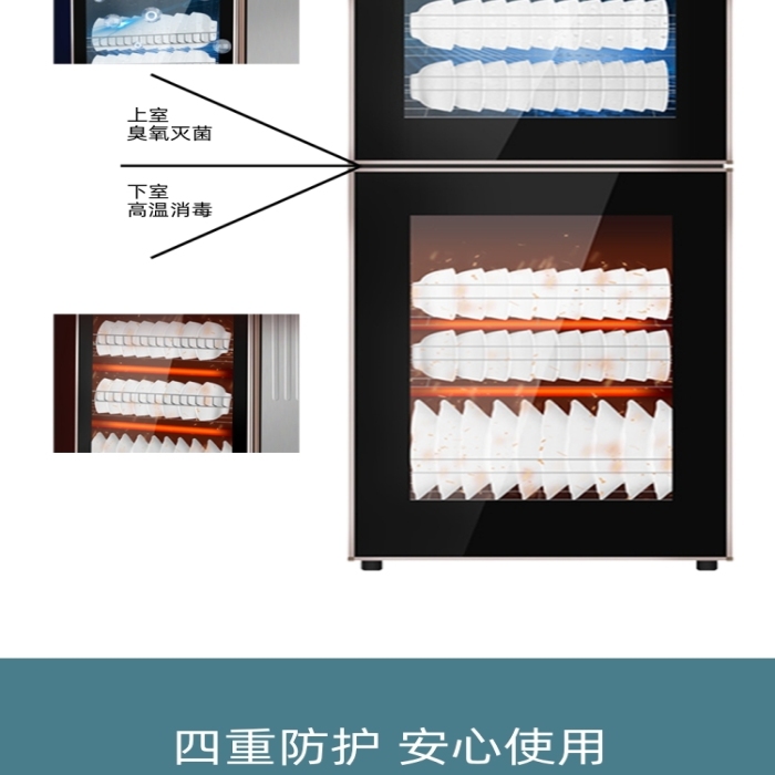 消毒柜不銹鋼茶杯柜數(shù)碼家電詳情頁