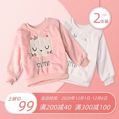 儿童2件套睡衣可爱粉色促销主图