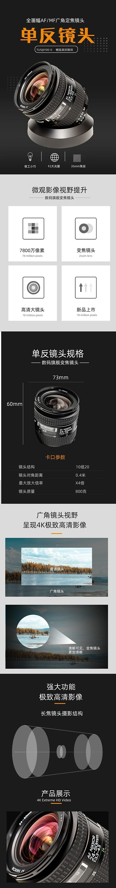 单反镜头摄像机数码家电详情页