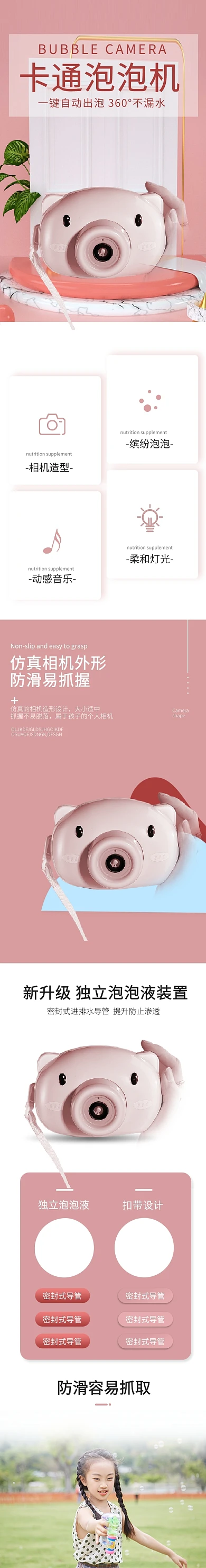 泡泡机玩具枪儿童玩具详情页