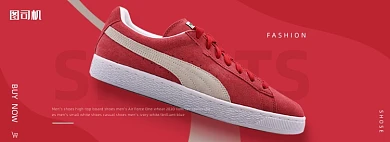 红色鞋子运动休闲男鞋简约海报