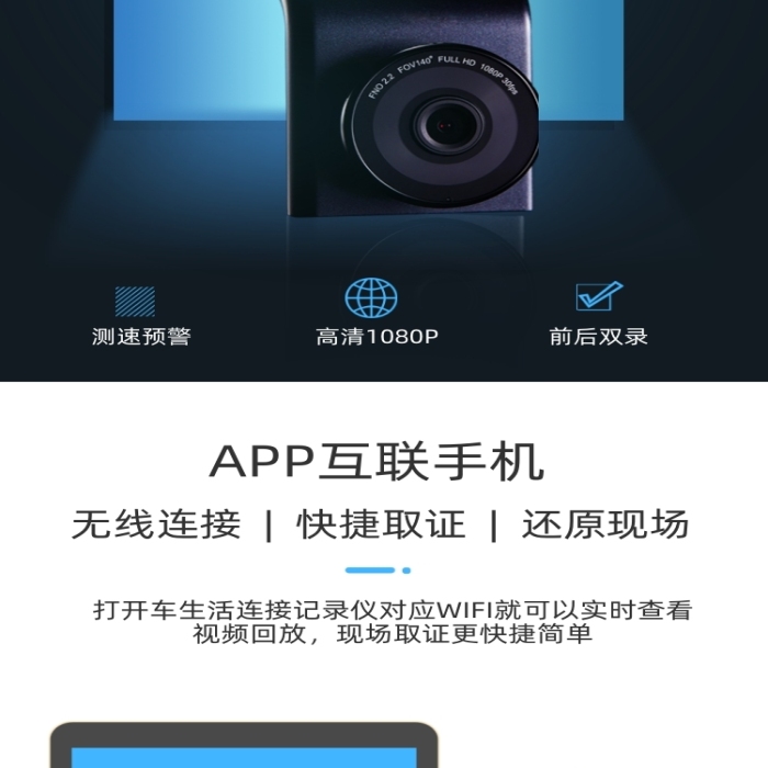 行車記錄儀導(dǎo)航儀汽車用品詳情頁(yè)