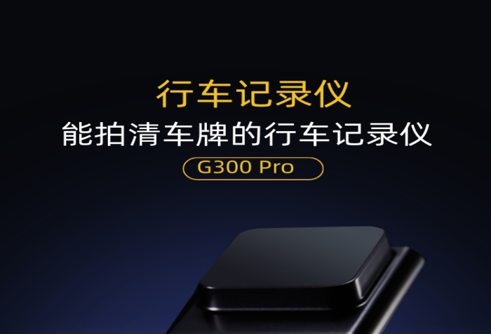 行車記錄儀導(dǎo)航儀汽車用品詳情頁