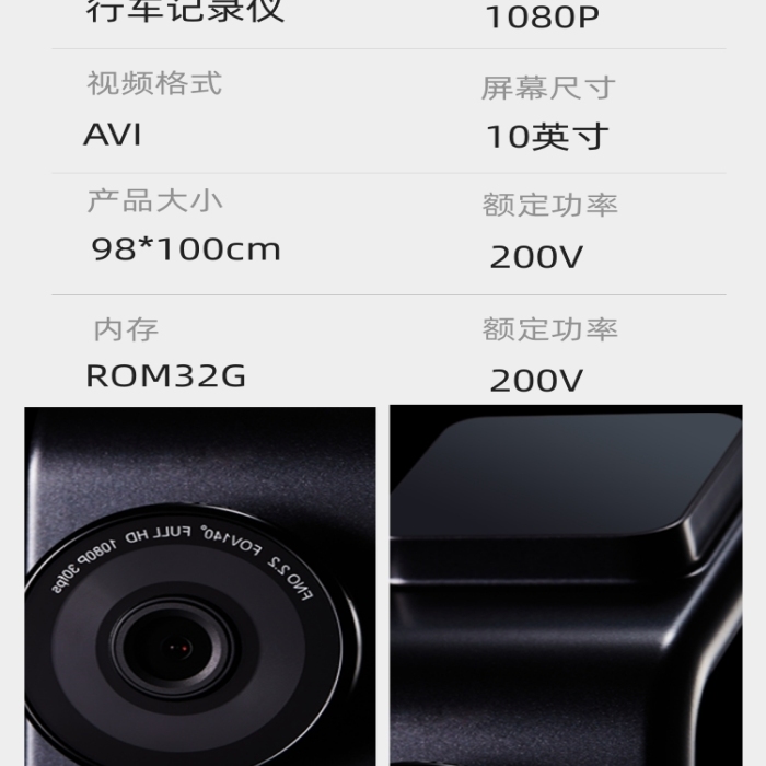 行車記錄儀導(dǎo)航儀汽車用品詳情頁