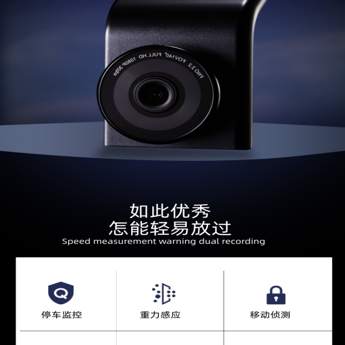 行車記錄儀導(dǎo)航儀汽車用品詳情頁
