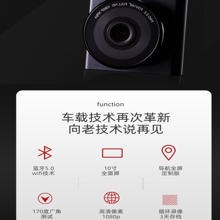 行車記錄儀導(dǎo)航儀汽車用品詳情頁(yè)