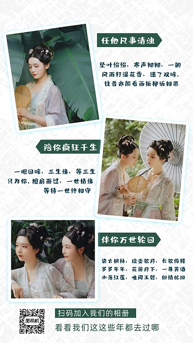 记录相册小清新手机海报