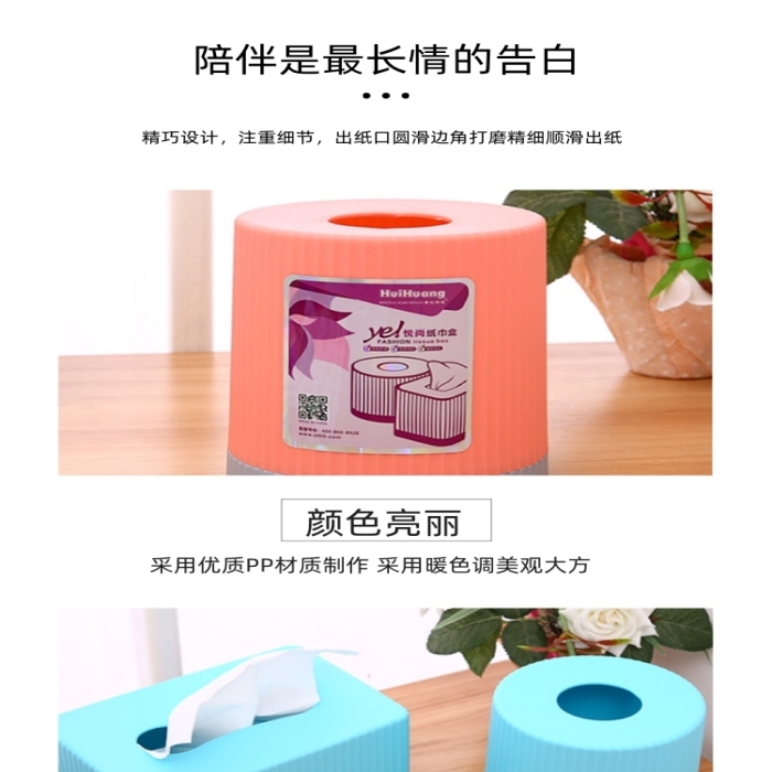 抽紙盒紙巾盒擦手紙架日用產品詳情頁