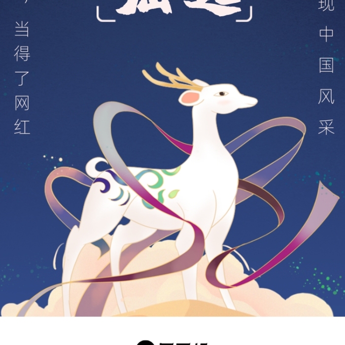 國潮崛起UI啟動頁