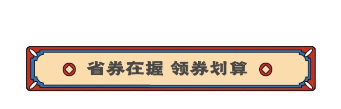 中國風重陽節(jié)分隔欄標題欄促銷標簽