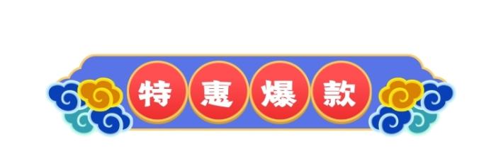 中國風(fēng)重陽節(jié)分隔欄標(biāo)題欄促銷標(biāo)簽