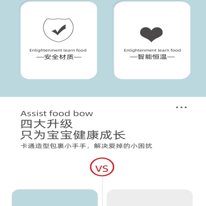 兒童保溫碗嬰兒寶寶不銹鋼輔食碗詳情頁