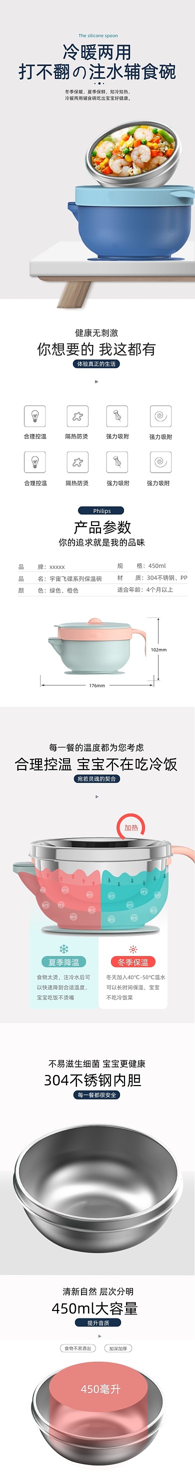 兒童保溫碗嬰兒寶寶不銹鋼輔食碗詳情頁