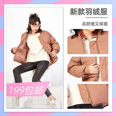 新款羽绒服上新细节展示促销主图
