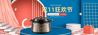 双11促销家电专场C4D电器活动海报