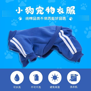 小狗寵物衣服棉質(zhì)舒適主圖