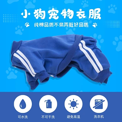 小狗宠物衣服棉质舒适主图