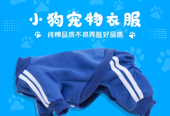 小狗寵物衣服棉質(zhì)舒適主圖
