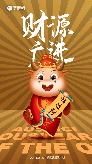 元旦祝福語手機(jī)海報(bào)