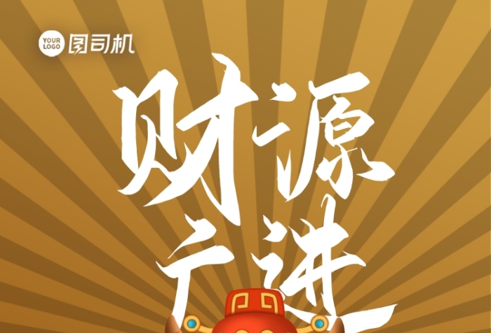 元旦祝福語(yǔ)手機(jī)海報(bào)
