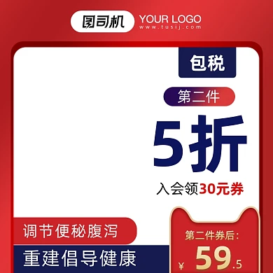 保健品药品养生治疗便秘促销主图