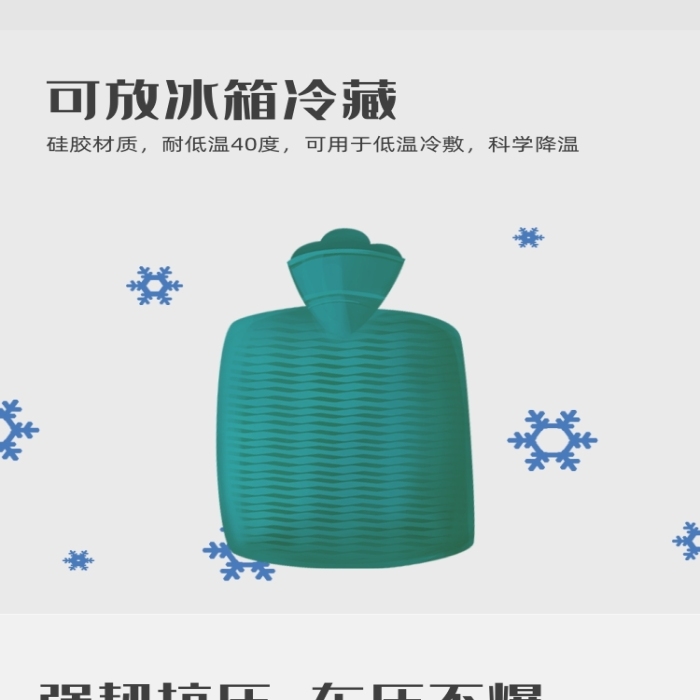 冬季保暖熱水袋膠袋水袋暖手寶詳情頁