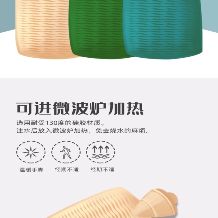 冬季保暖熱水袋膠袋水袋暖手寶詳情頁
