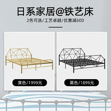 家居铁艺床颜色展示简约促销主图