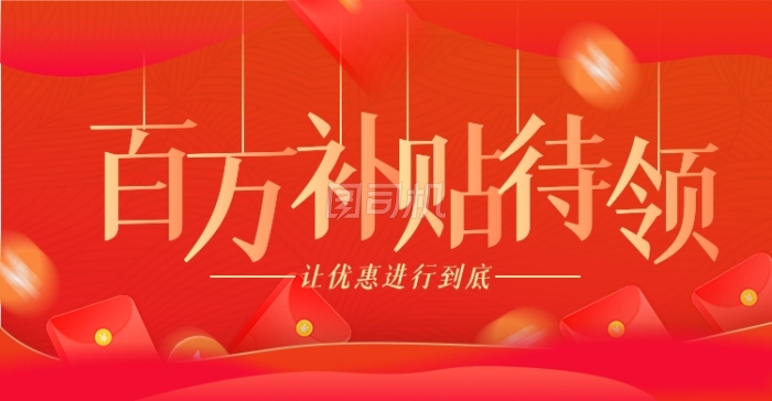 双十一百亿补贴优惠券淘宝电商海报 双十一百亿补贴优惠券淘宝电商海报