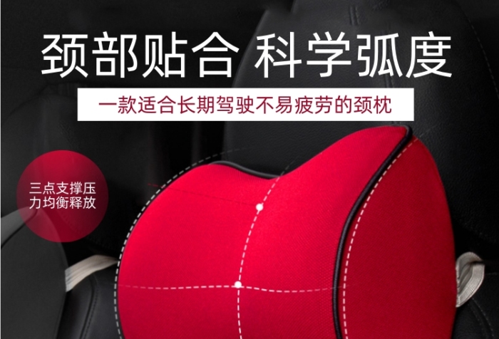 汽車用品頸枕功能介紹簡約主圖