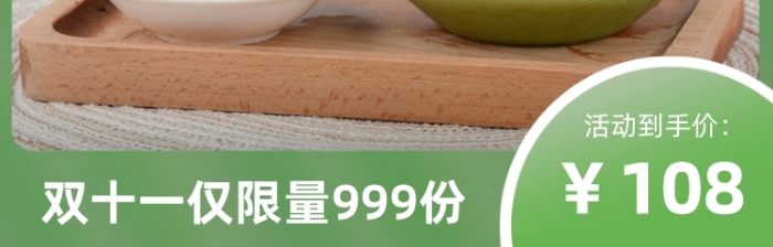 雙十一飲品抹茶粉奶茶電商直通車